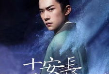 十二时辰电视剧,揭秘古代都城的昼夜传奇