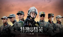 特勤精英电视剧全集免费观看,揭秘英勇特警的惊险历程